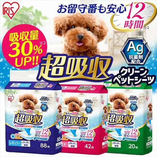 【20枚】 厚型 超吸収ペットシーツ ダブルワイド_2