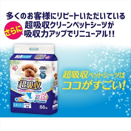 20枚】 厚型 超吸収ペットシーツ ダブルワイド P284086 │アイリス