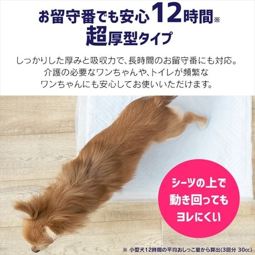 20枚】 厚型 超吸収ペットシーツ ダブルワイド P284086 │アイリス