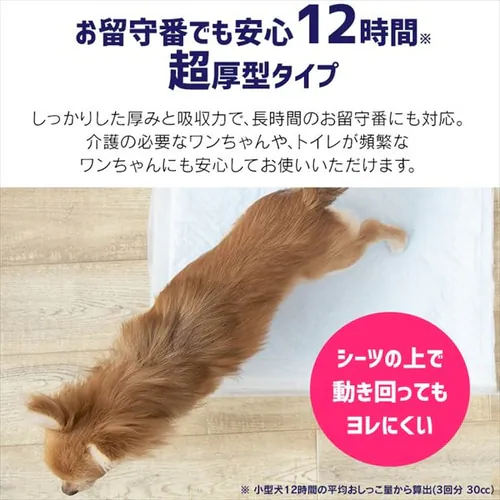 【20枚】 厚型 超吸収ペットシーツ ダブルワイド_14
