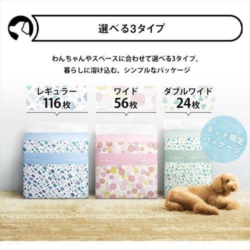 224枚】 超厚型 超吸収ペットシーツ ワイド 56枚×4袋 1907273