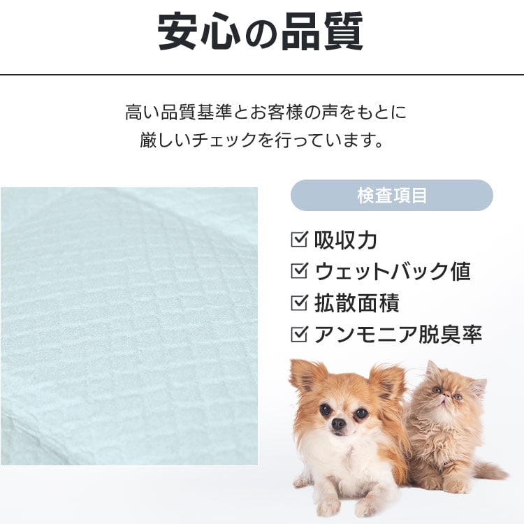 1200枚】大容量薄型ペットシーツ DES-1200 210914 │アイリスオーヤマ