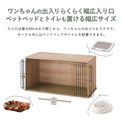 ナチュラルファニチャーペットサークル NFPC-1200 ナチュラル 犬用