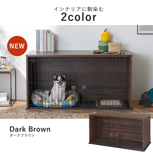 ナチュラルファニチャーペットサークル NFPC-1200 ダークブラウン 犬用