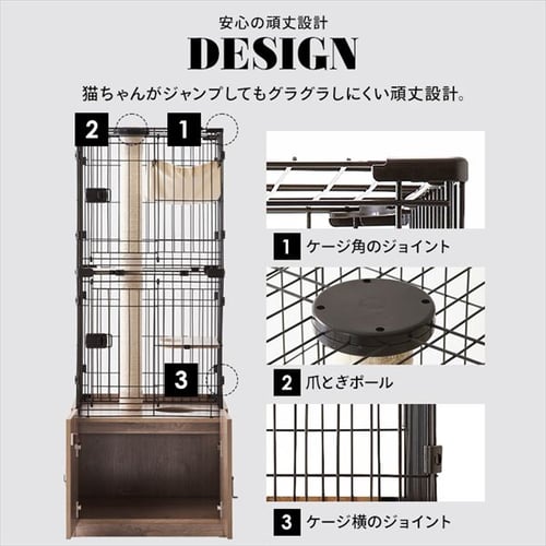 隠れ家キャットランドケージ スリム 3段 PKC-600 マットブラウン