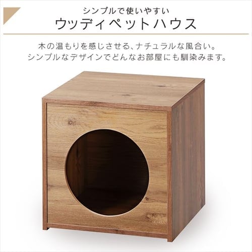 ウッディペットハウス アッシュブラウン WPH-460 P288208│アイリス