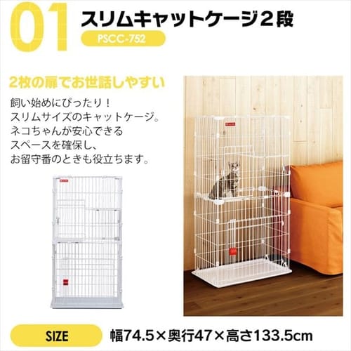 キャットスターターセット PCS-752 ホワイト P289057│アイリス