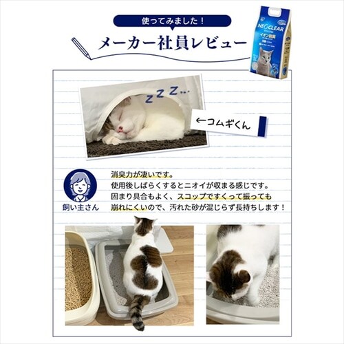 4袋セット】 猫砂 ネオクリア 5L NC-5L 鉱物 猫砂 1910296 │アイリス