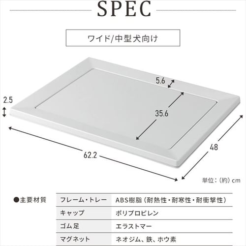 SQDT-616Wライトグレー アイリスオーヤマ [スクエアドッグトレー ワイド 磁石でピタッとスクエアドッグトレー ワイド SQDT-616W ライトグレー