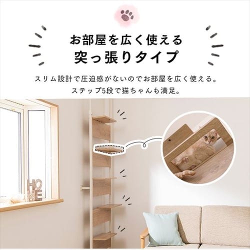 【美品】アイリスオーヤマ 突っ張り型キャットステップ 　ウォールナット キャットステップ CATS-68 ライトナチュラル P291494 │アイリス
