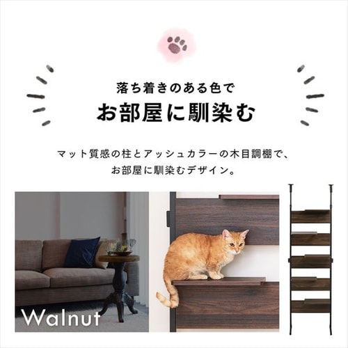 キャットステップ CATS-68 ライトナチュラル P291494 │アイリス