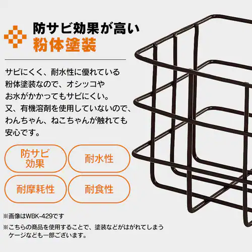 ワイヤーバスケットワイド WBK-425_5