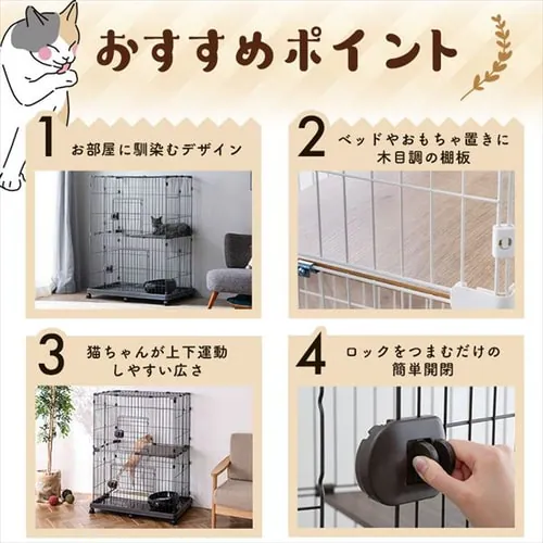 ペットケージ 2段 PEC-902V ライトナチュラル キャスター付き 猫 ケージ_8
