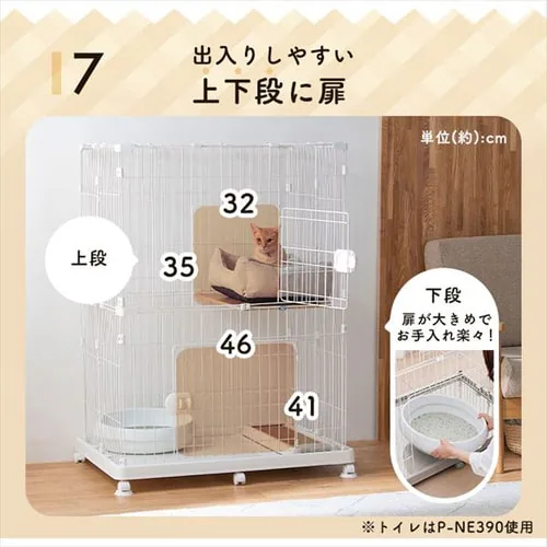 ペットケージ 2段 PEC-902V ライトナチュラル キャスター付き 猫 ケージ_16