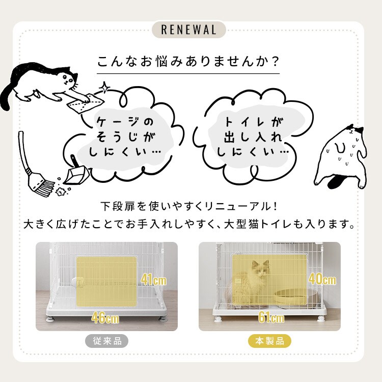 ペットケージ PEC-902V アイボリー 210490 │アイリスオーヤマ公式通販
