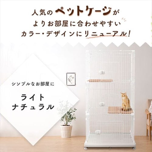 ペットケージ 3段 PEC-903V ウォールナット キャスター付き 猫 ケージ