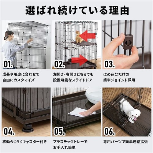 コンビネーションサークル 拡張用（小）P-CS-470V ウォールナット 犬