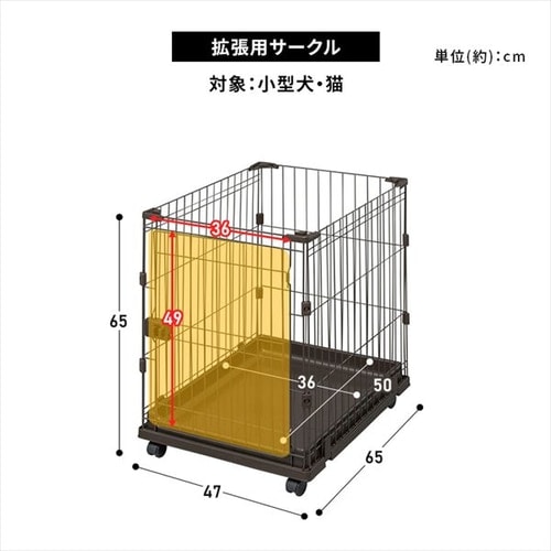 IRISコンビネーションサークル拡張 P-CS-470V 屋根＋左右連結パーツ付 コンビネーションサークル 拡張用（小）P-CS-470V ウォールナット 犬