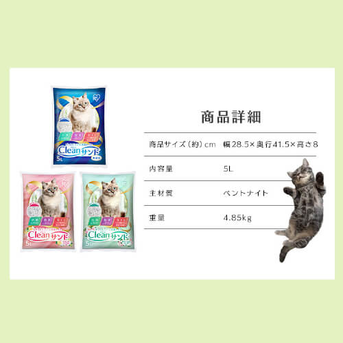 2袋セット】クリーンサンド 5L ハミングシトラスの香り ベントナイト