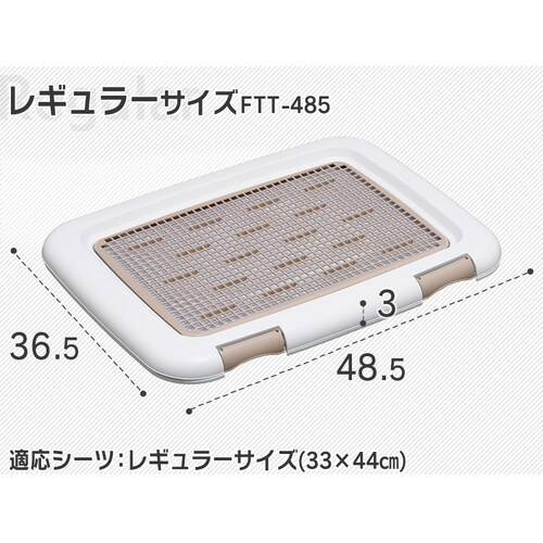 フチもれしにくいトレーニングペットトレー ワイド ネイビー FTT-635