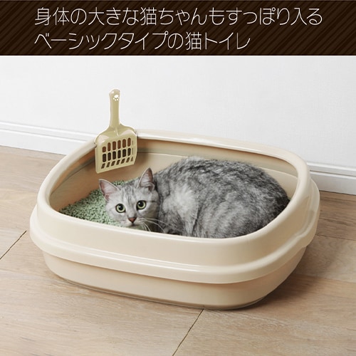 猫トイレ ブラウン NE-550 P251926 │アイリスオーヤマ公式通販