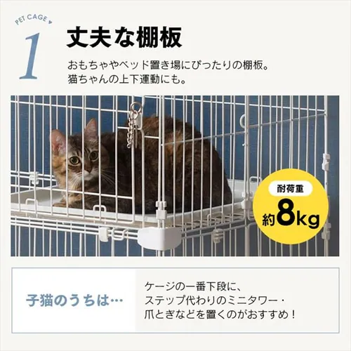 ペットケージ 2段 PEC-902 ネット限定ホワイト キャスター付き 猫 ケージ_7