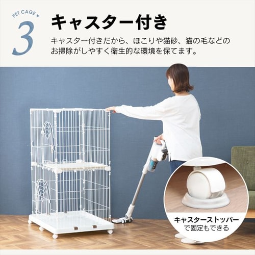 ペットケージ 2段 PEC-902 ネット限定ホワイト キャスター付き 猫