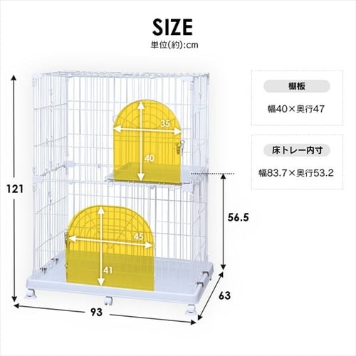 ペットケージ 2段 PEC-902 ネット限定ホワイト キャスター付き 猫