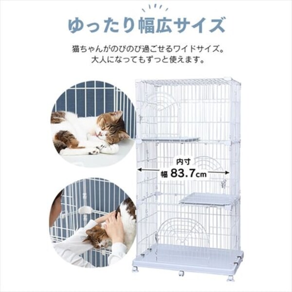 ペットケージ 3段 PEC-903 ネット限定ホワイト キャスター付き 猫 