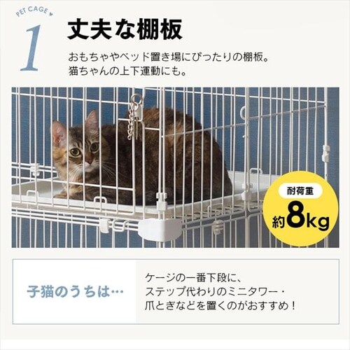 ペットケージ 3段 PEC-903 ネット限定ホワイト キャスター付き 猫