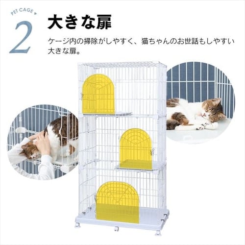 新品未使用　猫用　ペットケージ 3段 アイリスオーヤマ PEC-903V ペットケージ 3段 PEC-903 ネット限定ホワイト キャスター付き 猫