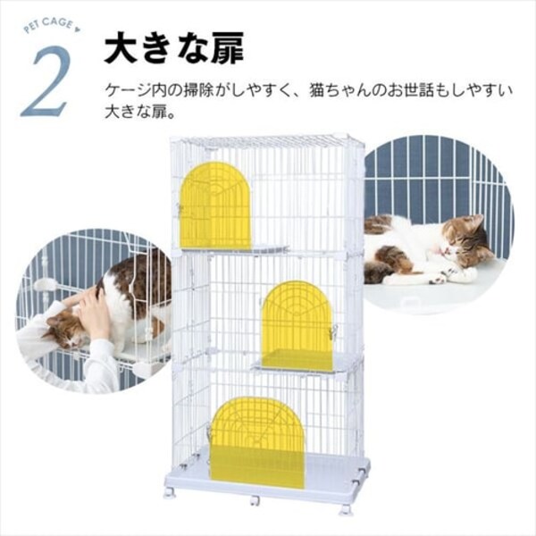 ペットケージ 3段 PEC-903 ネット限定ホワイト キャスター付き 猫 