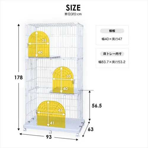 ペットケージ 3段 PEC-903 ネット限定ホワイト キャスター付き 猫 ケージ_12