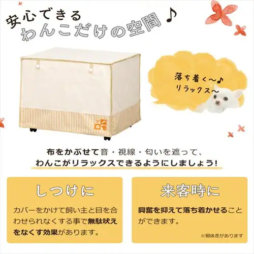 【訳あり】【カバー付き】 リラックスケージ RLC-810 ベージュ 小型〜中型犬用_3