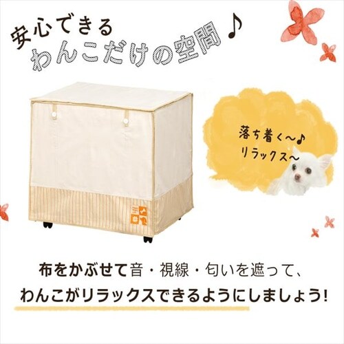 【訳あり】【カバー付き】 リラックスケージ RLC-810 ベージュ 小型〜中型犬用_6