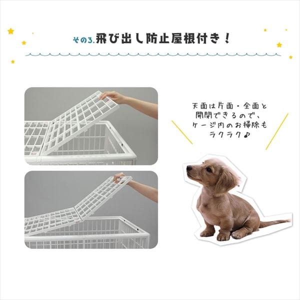 プラケージ 1段 ベージュ 小型～中型犬用 P314736│アイリスオーヤマ