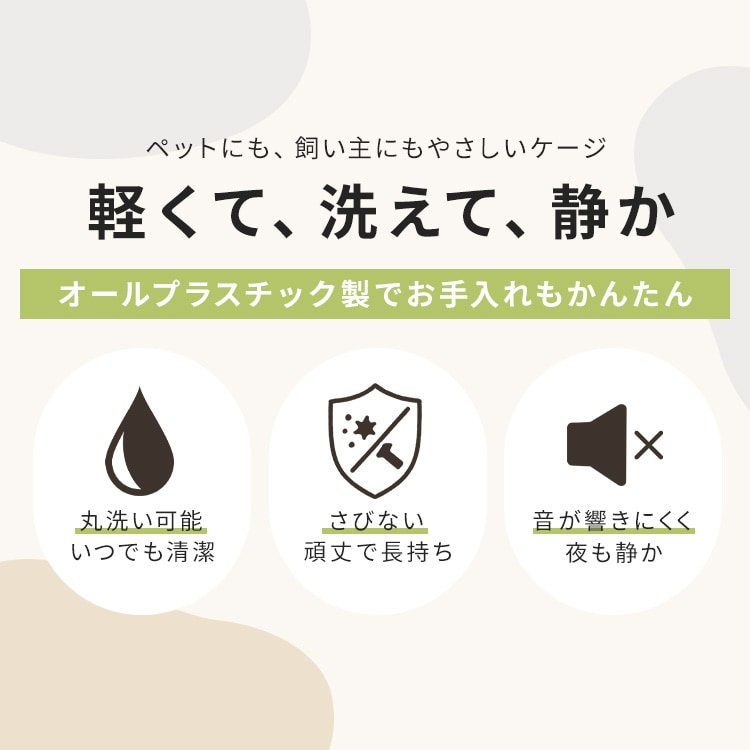 プラスチック製のペットケージ  発送対応可 Amazon | ペットケージ プラケージ 錆びないプラスチックケージ 天井