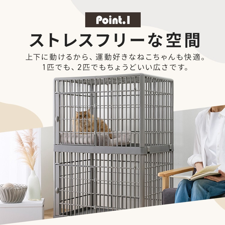 プラケージ 2段 ライトベージュ 猫ケージ ペットケージ 211194