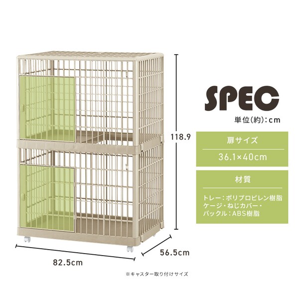 プラケージ 2段 ライトベージュ 猫ケージ ペットケージ 211194 