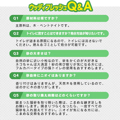 【2袋セット】 猫砂 ウッディフレッシュ 16L WF-160 木 猫砂_8