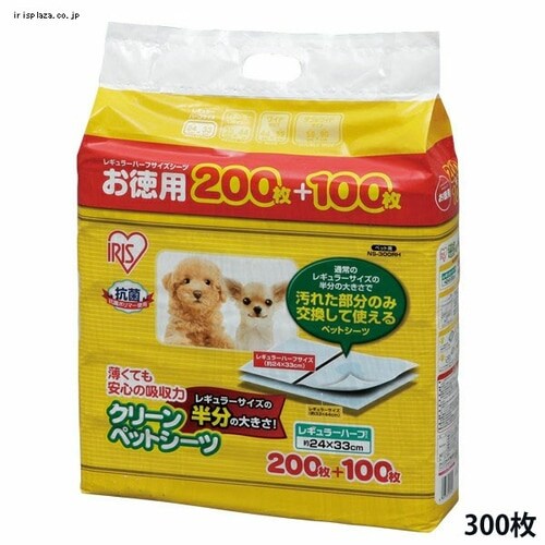 300枚】 クリーンペットシーツ レギュラー ハーフ 犬 トイレ P313545