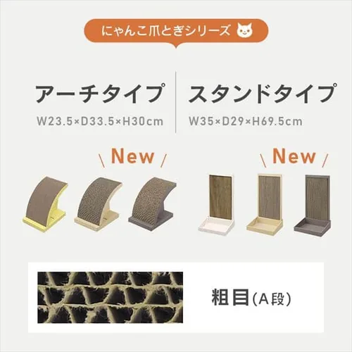 猫のつめとぎ スタンドタイプ_3