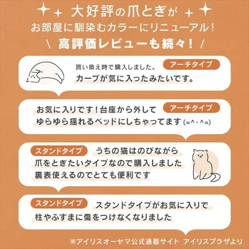 猫のつめとぎ スタンドタイプ_8