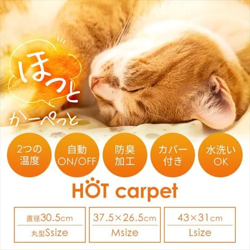 ペット用ホットカーペット PHK-S 丸型Sサイズ ペット用ヒーター_2