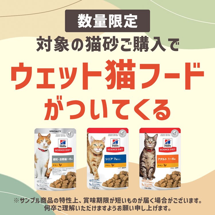 2袋セット】 システム猫トイレ用 におわない消臭サンド クエン酸入り