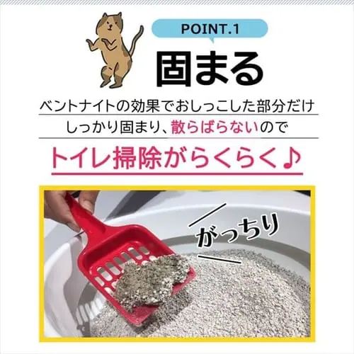 【3袋セット】 しっかり固まる猫砂 10L 鉱物 猫砂_4