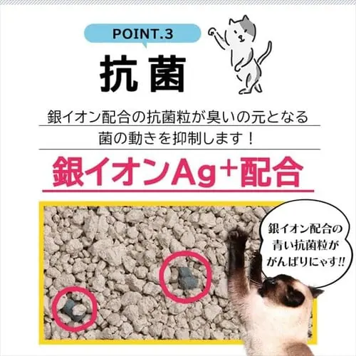 【3袋セット】 しっかり固まる猫砂 10L 鉱物 猫砂_8