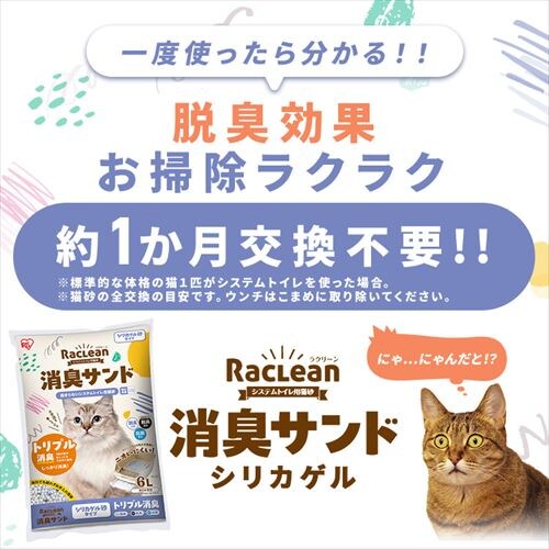 1�T�Ԏ��ւ����炸�l�R�g�C����p �E�L�T���h 6L�y�P�i�E�Z�b�g�zTIA-6L_2