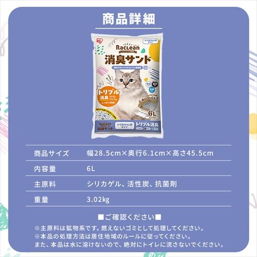 5袋セット】ラクリーン シリカゲル砂 猫砂 6L S-SSG6 P523454X