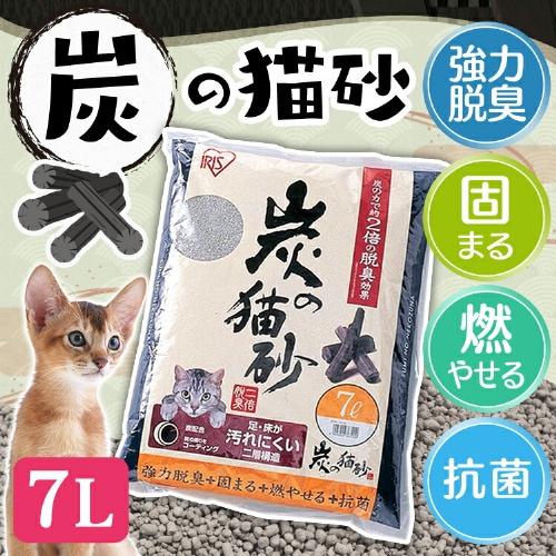 炭の猫砂 7L SNS-70 _3